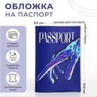 Обложка для паспорта, цвет фиолетовый - фото 321440778