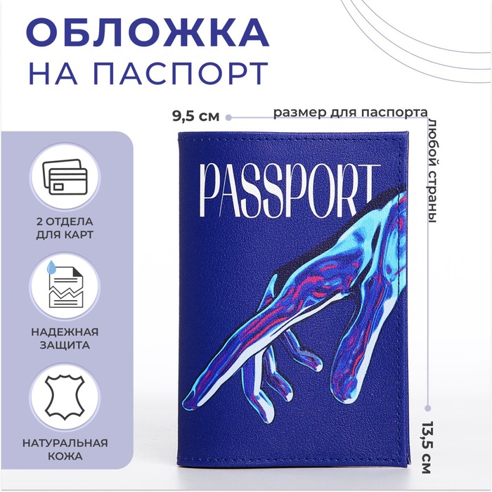 Обложка для паспорта, цвет фиолетовый - Фото 1