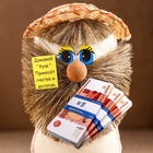 Оберег "Домовой в полушляпе, к деньгам, 5000", лён, 18 см - фото 27565089