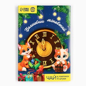 Чай новогодний в пакетиках «Волшебных мгновений» в открытке, 4 шт. x 1.8 г 9045394