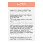 Плакат для пар со скретч-слоем «Романтический гид. 60 свиданий», А3, 18+ - Фото 3