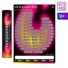 Плакат для пар со скретч-слоем «Секс-гид. Искушение», А3, 18+ - Фото 2