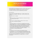 Плакат для пар со скретч-слоем «Секс-гид. Искушение», А3, 18+ - Фото 3