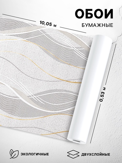 Обои бумажные «Импульс» С14Ф-434Ф-06, 0.53×10.05 м