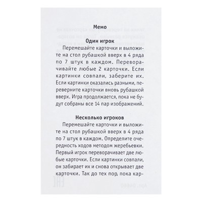 Настольная игра «Новогоднее МЕМО»