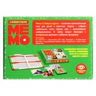 Настольная игра «МЕМО», 50 карточек, 2-4 игрока, 4+ - фото 6556352