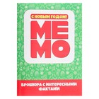 Настольная игра «МЕМО», 50 карточек, 2-4 игрока, 4+ - фото 6556353