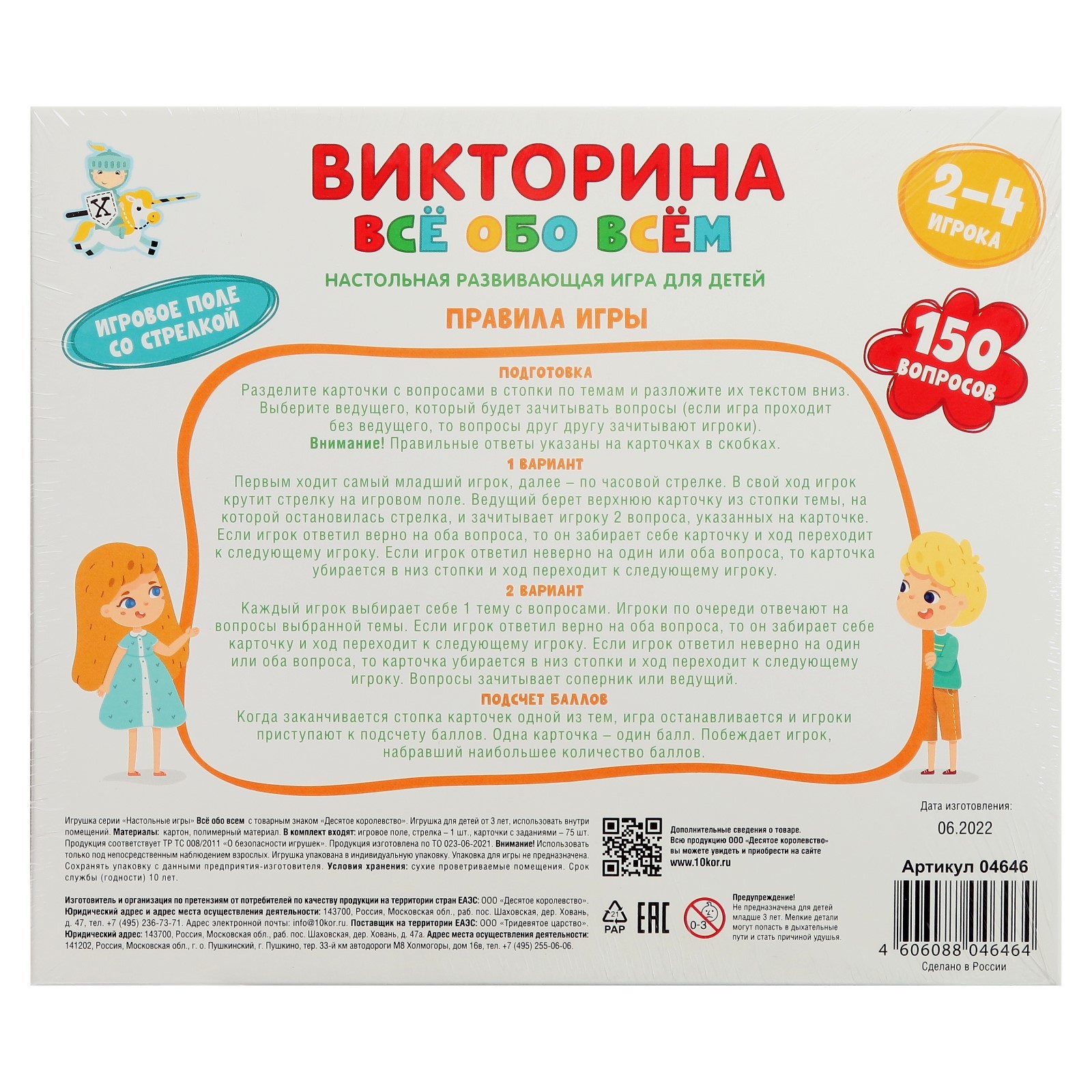 Викторины школьные