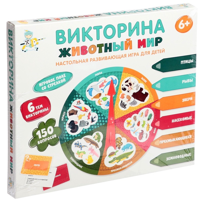 Викторина «Животный мир», 6+ - Фото 1