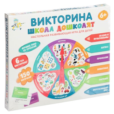 Викторина «Школа дошколят», 6+