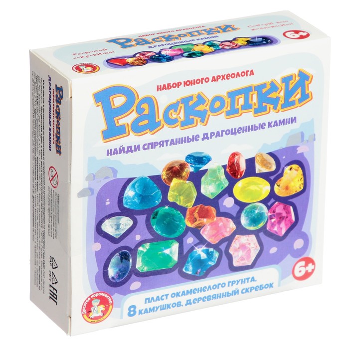 Игровой набор «Раскопки. Драгоценные камни», 8 камушков - Фото 1