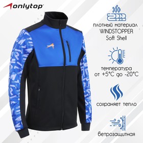 Куртка разминочная ONLYTOP unisex, р. 48