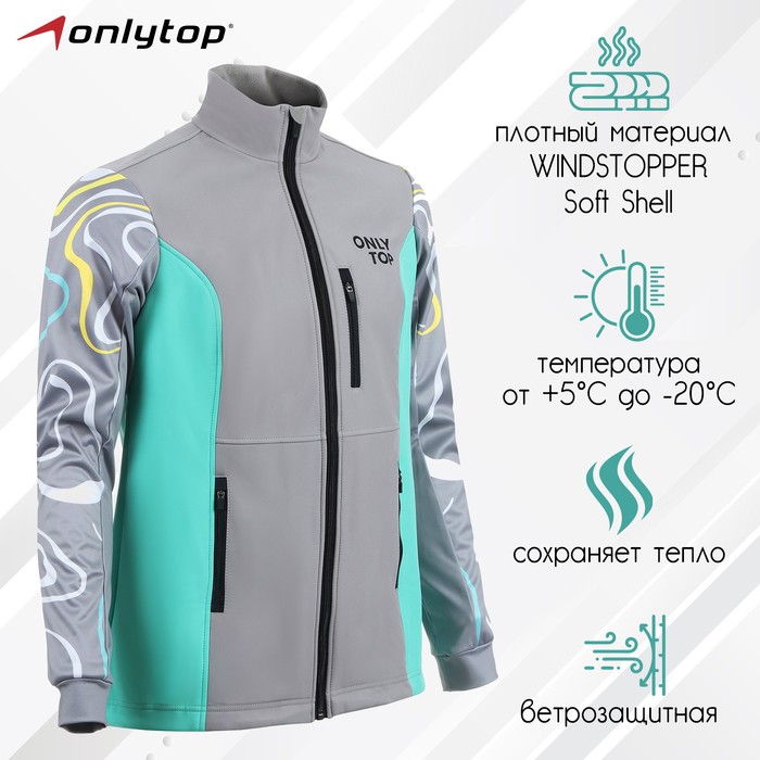 Куртка разминочная ONLYTOP unisex, р. 42 - Фото 1