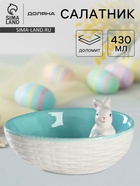Салатник Доляна «Зайка», 430 мл, 18×14×11 см, голубой - Фото 1