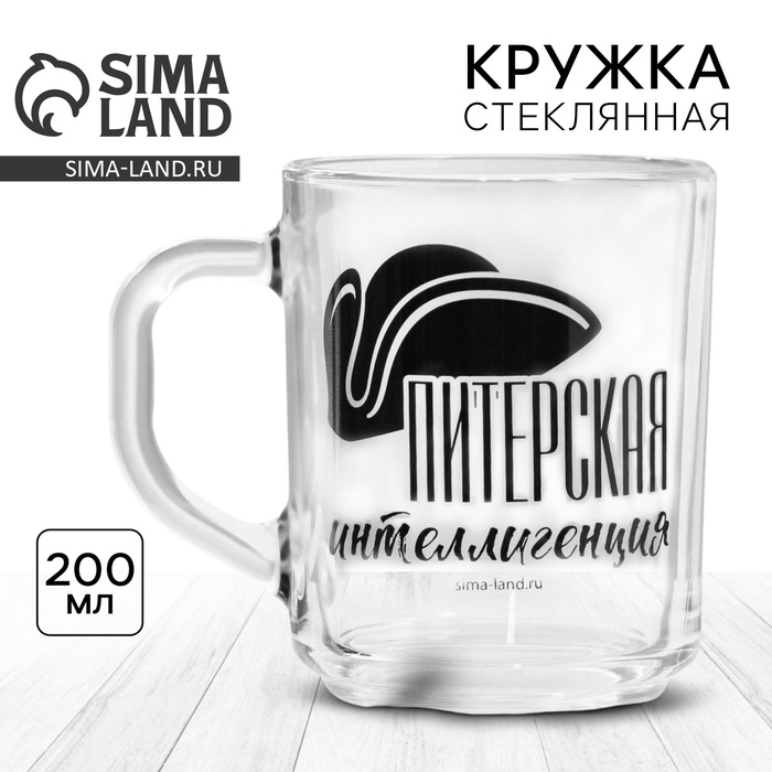 Кружка стеклянная «Питерская интеллигенция», 200 мл - Фото 1