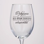 Бокал для вина с надписью «Девушка», 360 мл - Фото 3