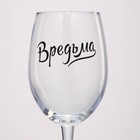 Бокал для вина "Вредьма", 360 мл - Фото 3