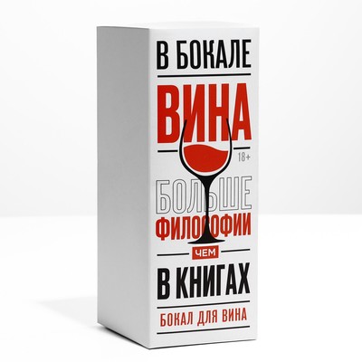 Бокал для вина с надписью «Святая», 360 мл