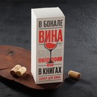 Бокал для вина с надписью «Святая», 360 мл - Фото 6