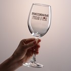 Бокал для вина «Профессионально утопаю », 360 мл - фото 280808308