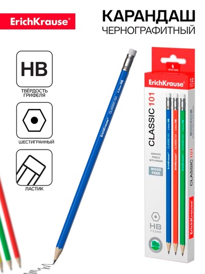 Карандаш чернографитный ErichKrause. Classic 101, HB, с ластиком, шестигранный, МИКС