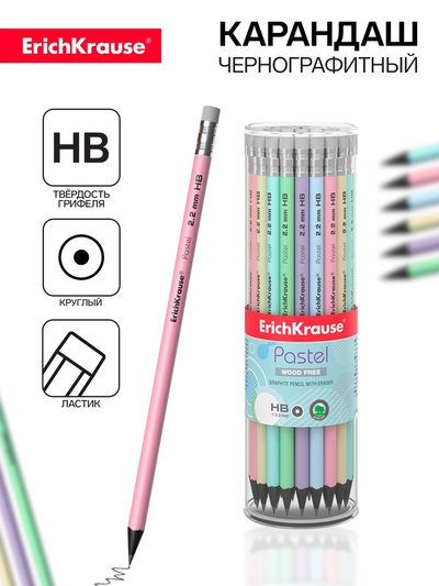 Карандаш чернографитный с ластиком ErichKrause «Pastel», HB, грифель d=2.2 мм, пластик, круглый в тубусе, пастель МИКС