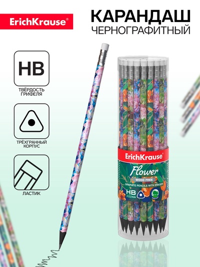 Карандаш чернографитный с ластиком ErichKrause "Flower", HB, грифель d=2.2 мм, пластик, трёхгранный в тубусе, микс