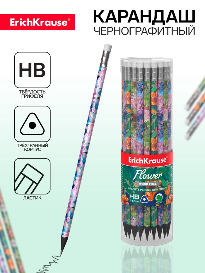 Карандаш чернографитный с ластиком ErichKrause "Flower", HB, грифель d=2.2 мм, пластик, трёхгранный в тубусе, микс - Фото 1