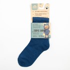 Носки детские «Super fine», цвет синий, размер 1 (1-2 года) - Фото 4