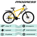 Велосипед 29" PROGRESS ONNE PRO 2.0 MD RUS, цвет жёлтый, р. 19" - Фото 2