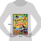 Книга-квест «Пираты в поисках сокровищ», 48 стр. - Фото 2
