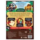 Книга-квест «Пираты в поисках сокровищ», 48 стр. - Фото 6