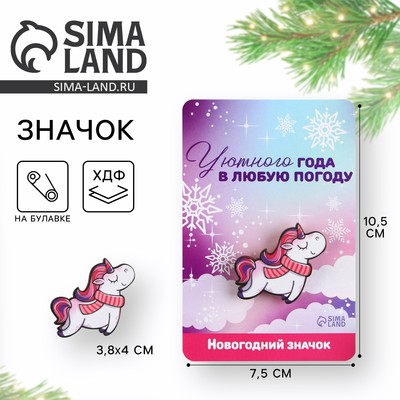 Значок новогодний «Единорог», 3.8×4 см