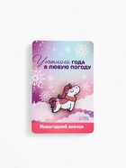 Значок новогодний «Единорог», 3.8×4 см - Фото 7