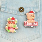 Новогодние значки «Новый год: Папочка нового года», набор 2 шт. - Фото 2