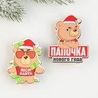 Новогодние значки «Новый год: Папочка нового года», набор 2 шт. - Фото 6
