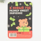 Новогодние значки «Новый год: Папочка нового года», набор 2 шт. - Фото 8