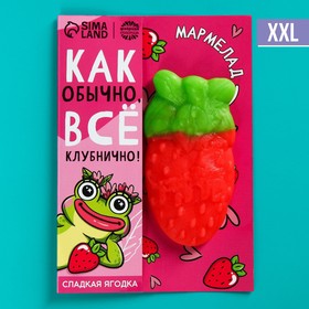 Большой мармелад «Всё клубнично», вкус: клубника, 1 шт. х 33 г.