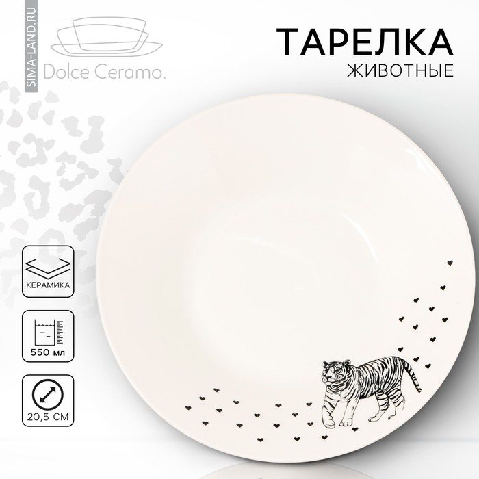 Глубокая тарелка керамическая «Животные», 20.5 см, 550 мл, цвет белый - Фото 1