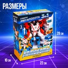 Робот «Мегаробот», собирается из 3 машин - Фото 2