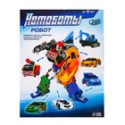 Робот «Мегаробот», собирается из 6 машин - Фото 11