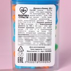 УЦЕНКА Драже в банке "Соблюдай постельный режим", 20 г - Фото 3