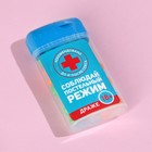 УЦЕНКА Драже в банке "Соблюдай постельный режим", 20 г - Фото 4