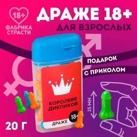 Драже в банке «Королева дикпиков», 20 г. (18+)