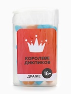 Драже в банке «Королева дикпиков», 14 г - Фото 6