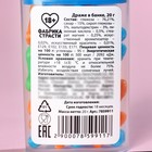 УЦЕНКА Драже в банке "Ушел - и х*й с ним", 20 г - Фото 3