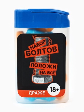 Конфеты драже в банке «Положи на все», 14 г. (18+)