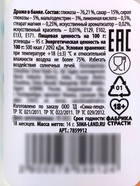 Конфеты драже в банке «Положи на все», 14 г (18+) - Фото 5