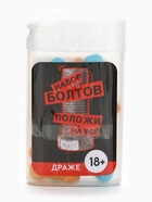 Конфеты драже в банке «Положи на все», 14 г (18+) - Фото 6