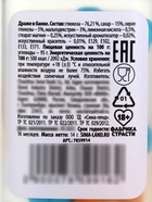 Конфеты драже в банке «Конфеты, которые ты заслужил», 14 г (18+) - Фото 5